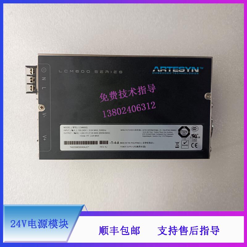 LCM600Q雅特生大功率前端电源 24V27A 600W