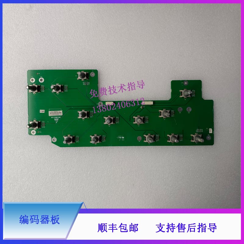 迈瑞DC 6ExpertII DC N6 DC N6Pro B超 编码器板（维修备件）