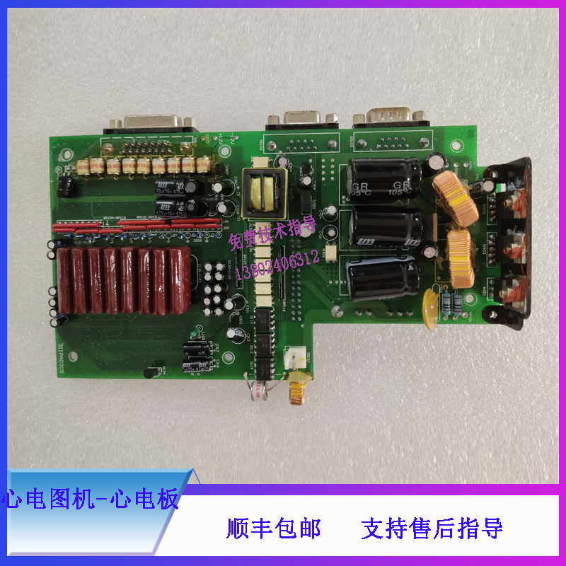 ECG-32A(II) DONG JIANG 心电图机心电板