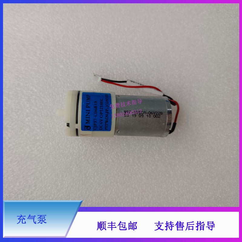 迈瑞UMEC6 UMEC10监护仪充气泵6VDC 300mm线长55mm