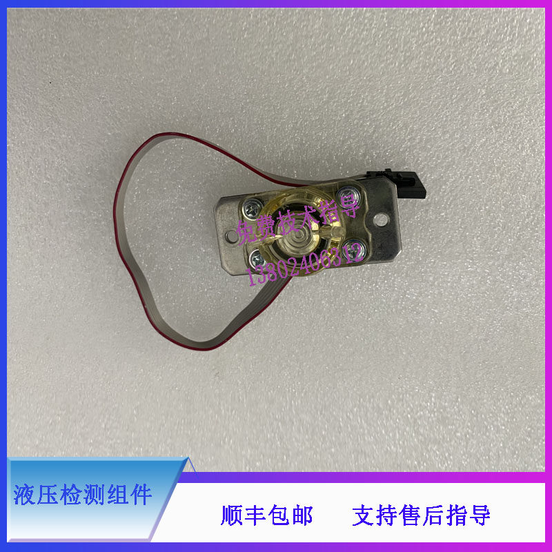 BC5000 5120 5130 5140 5150 5000VET SC120迈瑞血球液压检测组件