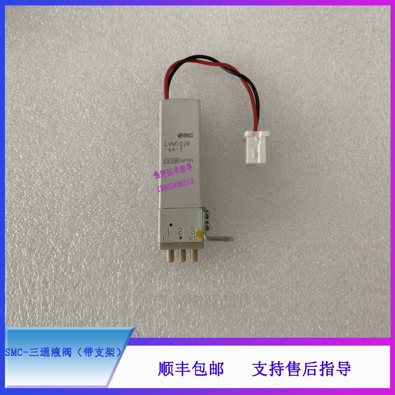 BC5000  5100 5120 5130 5140 5150迈瑞血球仪SMC-三通阀（带支架