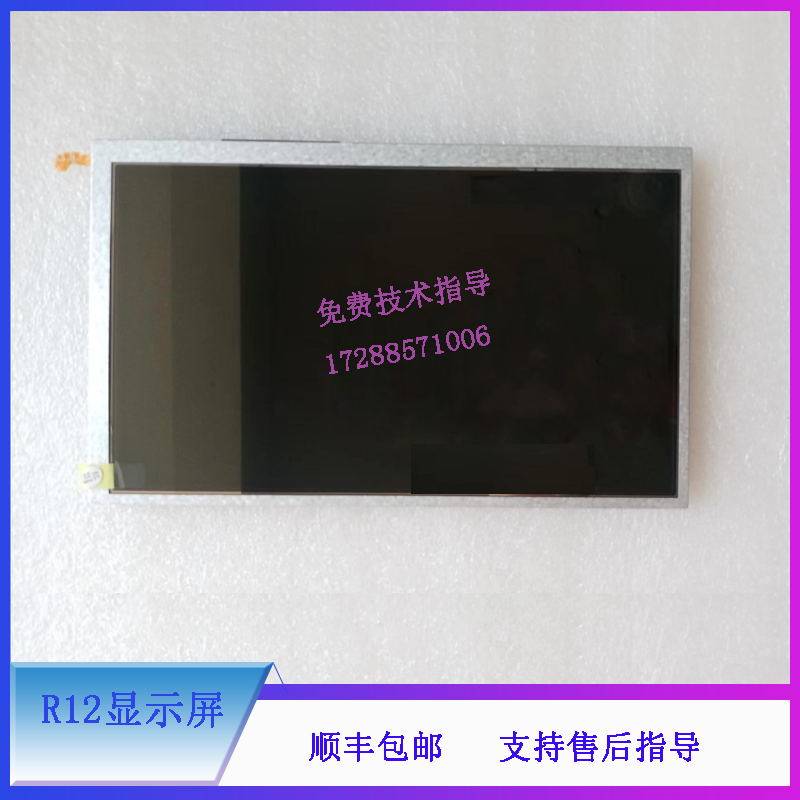 迈瑞R12心电图机显示屏