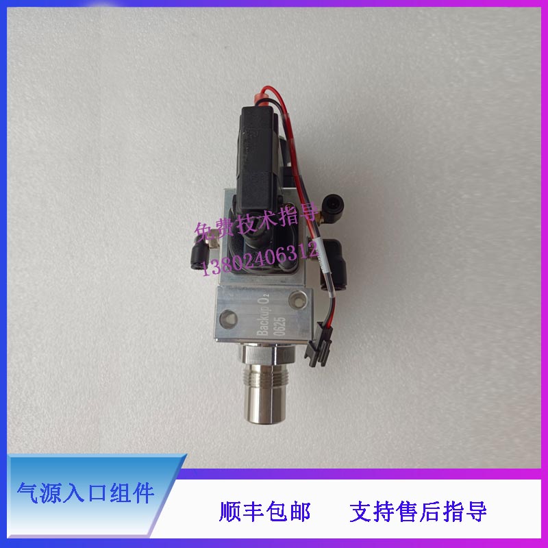 迈瑞WATO EX55 EX65麻醉机气源入口组件