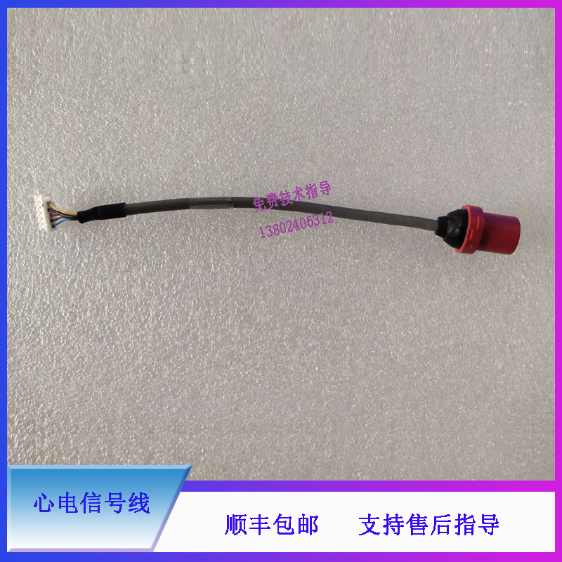 EPM10 EPM12 EPM15迈瑞监护仪心电信号线