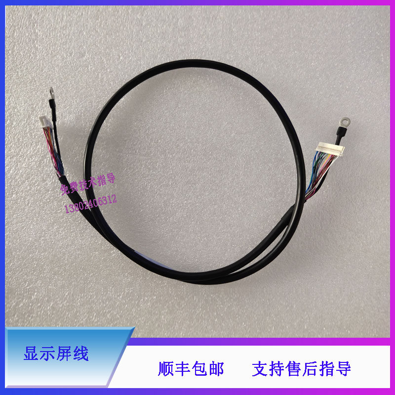 BC2600 2800 2600VET 2800VET迈瑞显示屏线 适用2012年之后仪器