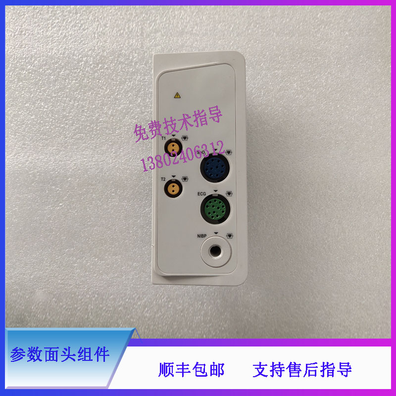 IPM7 IPM12迈瑞监护仪参数面头组件