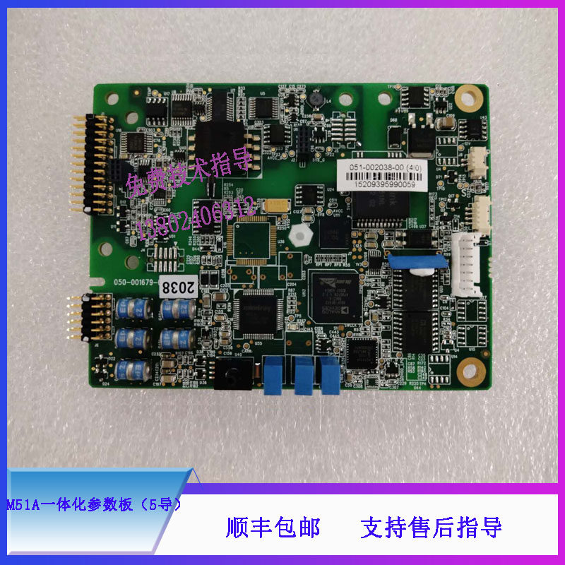 T5 T5S T6 T8 T9迈瑞监护仪M51A一体化参数板051-002038-00