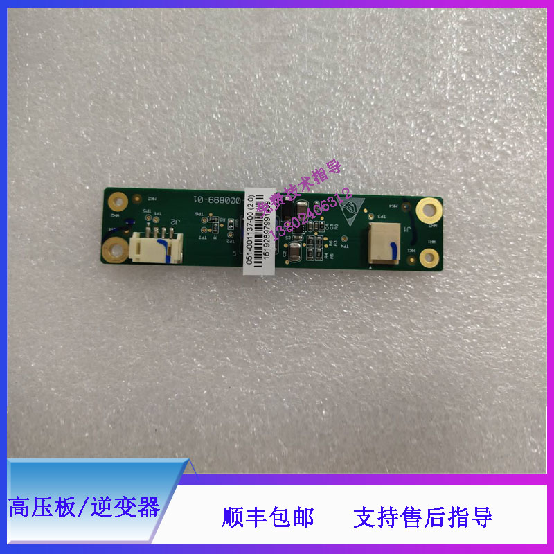 IPM-10病人监护仪迈瑞高压板 逆变器电路板051-001137-00