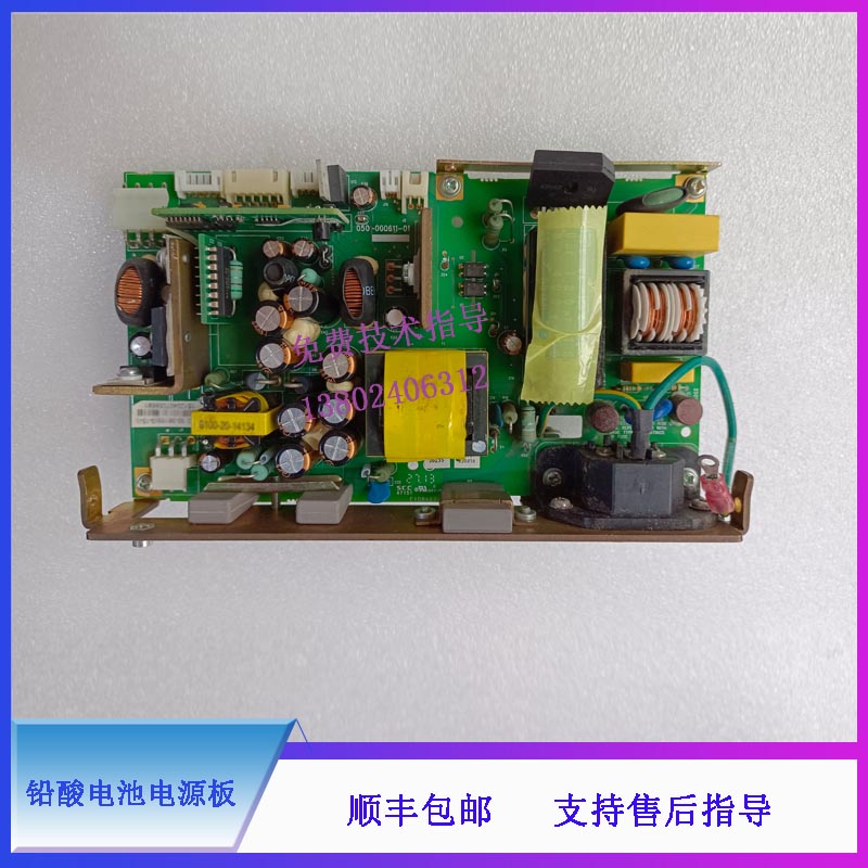 迈瑞PM8000E 监护仪 铅酸电池电源板FRU