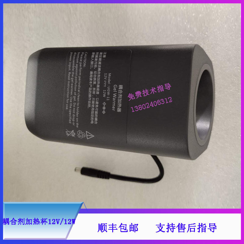 DC-80 B超迈瑞耦合剂加热杯12V 12W两档