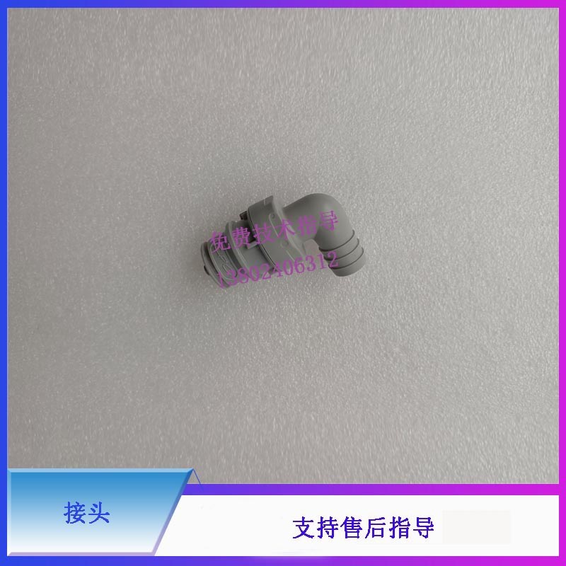 迈瑞BS480 490 600 620新480 490水箱快插接头（快速型母座）