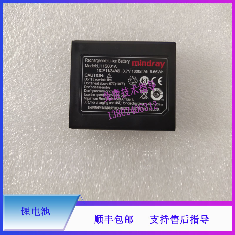 PM60迈瑞脉氧仪锂电池LI11S001A 3.7v 1800MAH