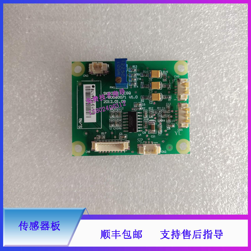 迈瑞SK500III注射泵传感器板电路板