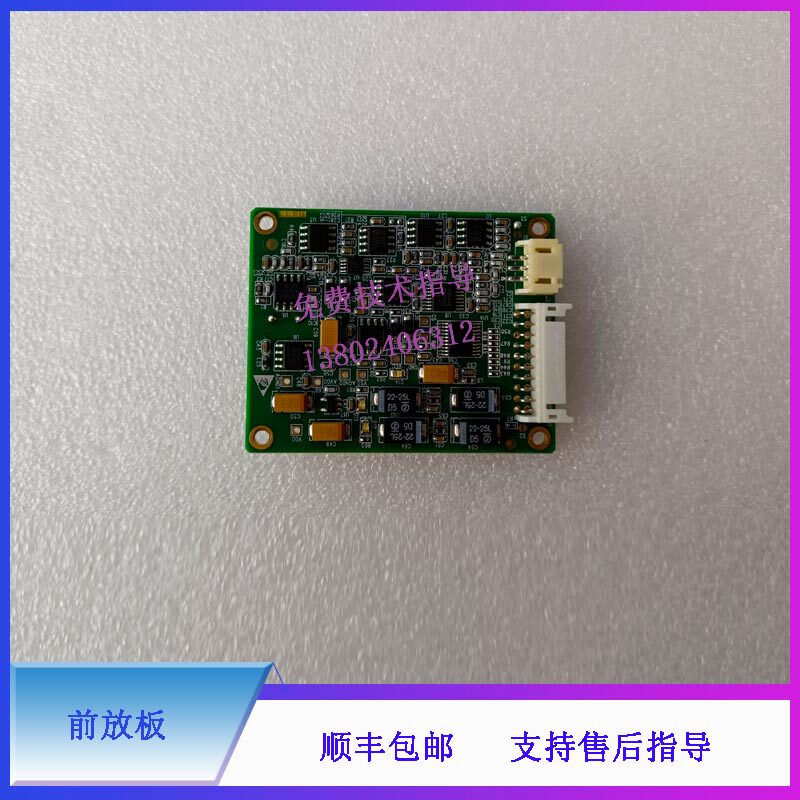 迈瑞BA 88A 生化仪 前放板