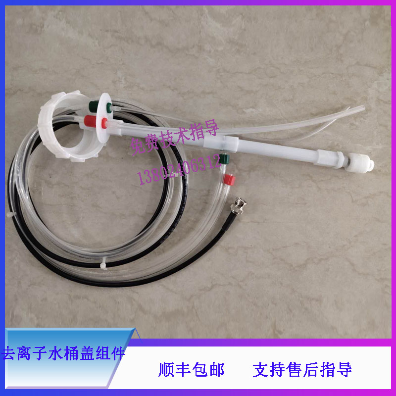 BS-200 220 330 350生化仪迈瑞去离子水桶盖组件 瓶盖组件