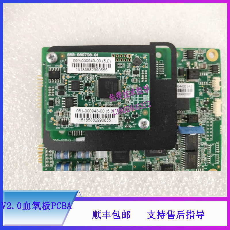 IMEC/IPM5 6 7 8 10 12迈瑞血氧板051-000943-00/T1 一体化参数板
