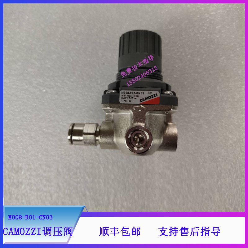 CAMOZZI康茂盛M008-R01-CN03减压器调压阀