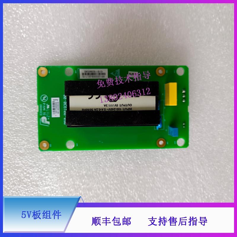迈瑞Resona5 6 7 8 B超 5V板组件