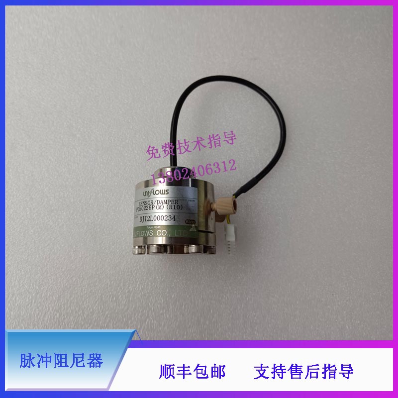 迈瑞H50P血球仪 脉冲阻尼器