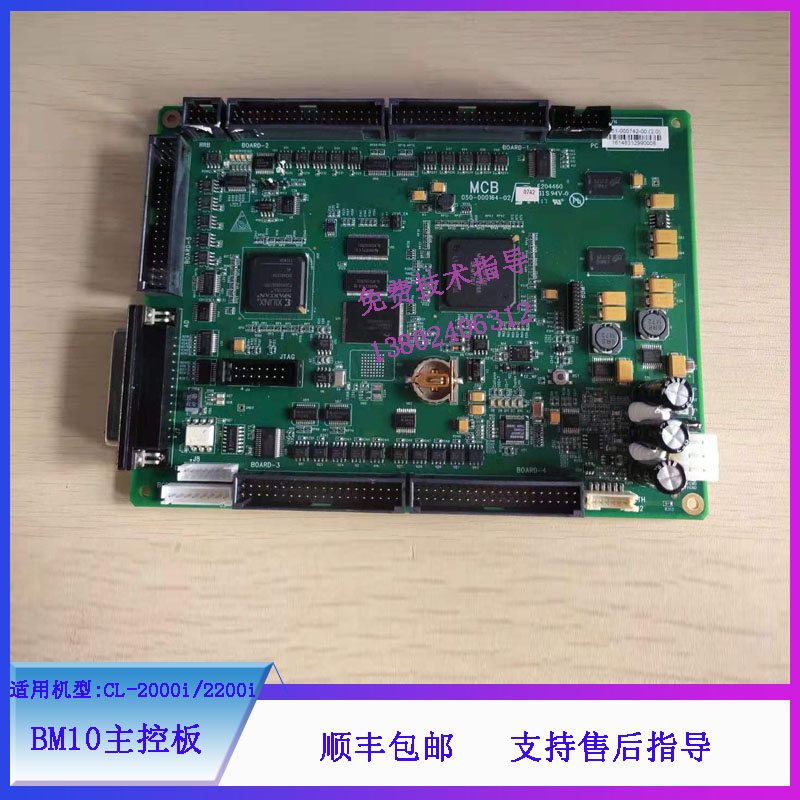 迈瑞CL-2000i/2200i化学发光免疫仪BM10主控板