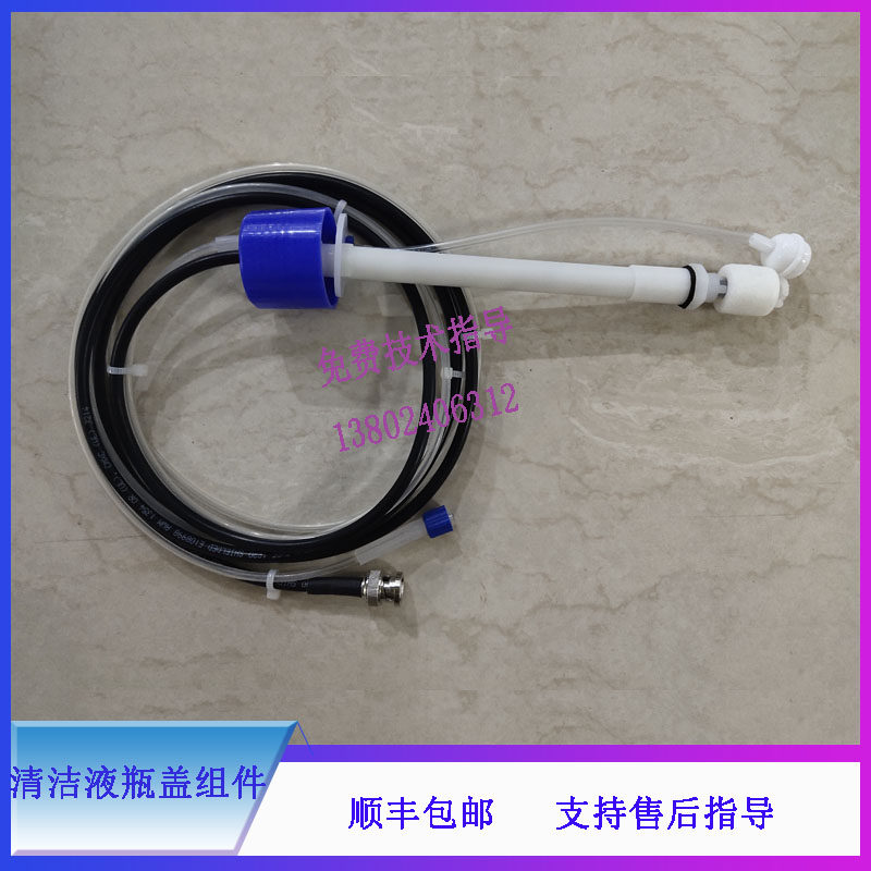 BC5600 BC5800迈瑞血球仪清洁液瓶盖组件