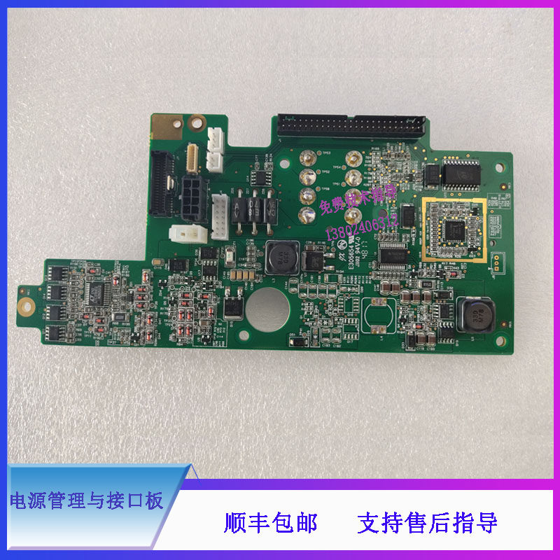 IPM5 IPM8迈瑞监护仪电源管理与接口板（全配）电路板