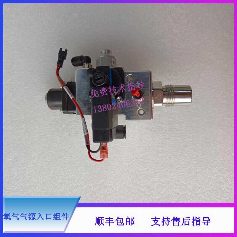 迈瑞WATO EX20 20VET EX25 EX30 EX35麻醉机氧气气源入口组件