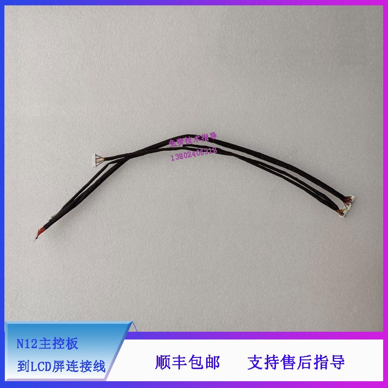 迈瑞 N12 监护仪 主控板到LCD屏连接线