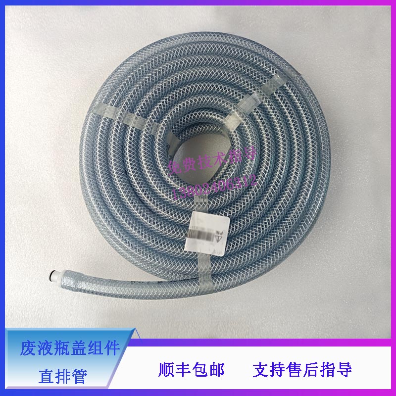 迈瑞BC6800Plus CAL8000 血球仪 废液瓶盖组件 直排管(10米)
