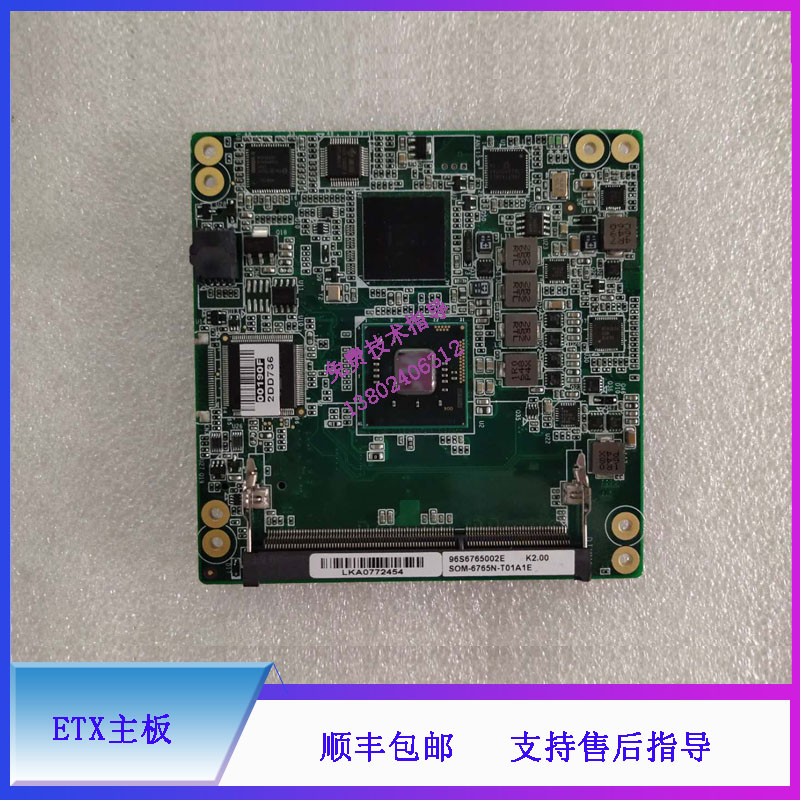 ETX主板研华 SOM-6765N-T01A1E电路板维修配件