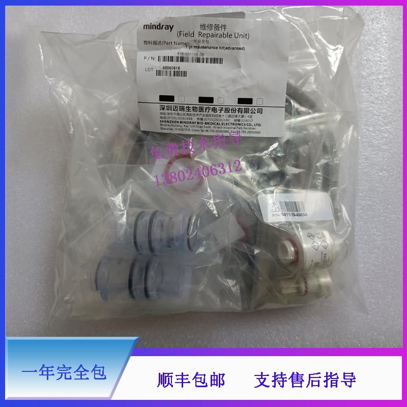 迈瑞WATO EX55 WATO EX65麻醉机一年完全维护包