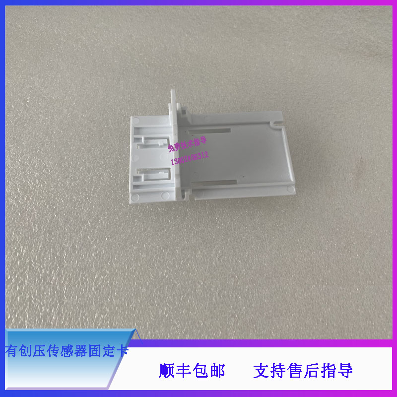 MEC1000 PM7000 T1 T5 T5S  T6 D6 D5迈瑞有创压传感器固定卡