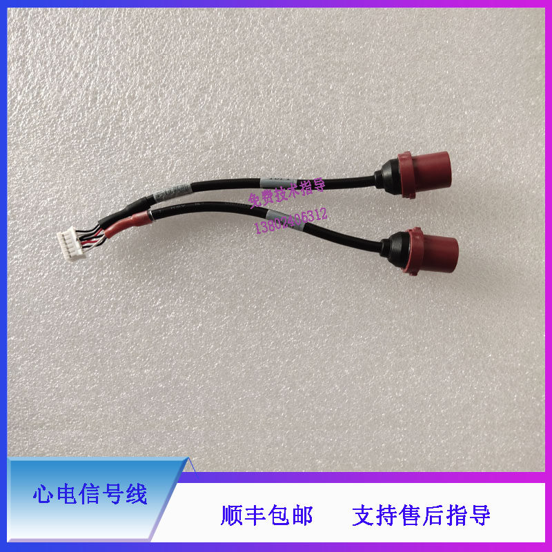 EPM10 EPM12 EPM15迈瑞监护仪心电信号线