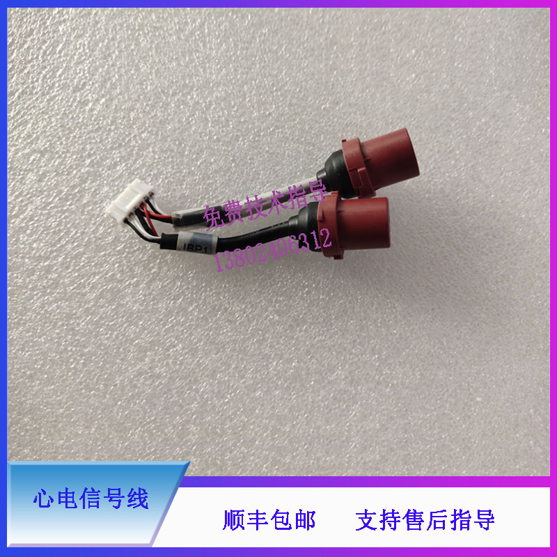 EPM10迈瑞监护仪IBP1 IBP2心电信号线