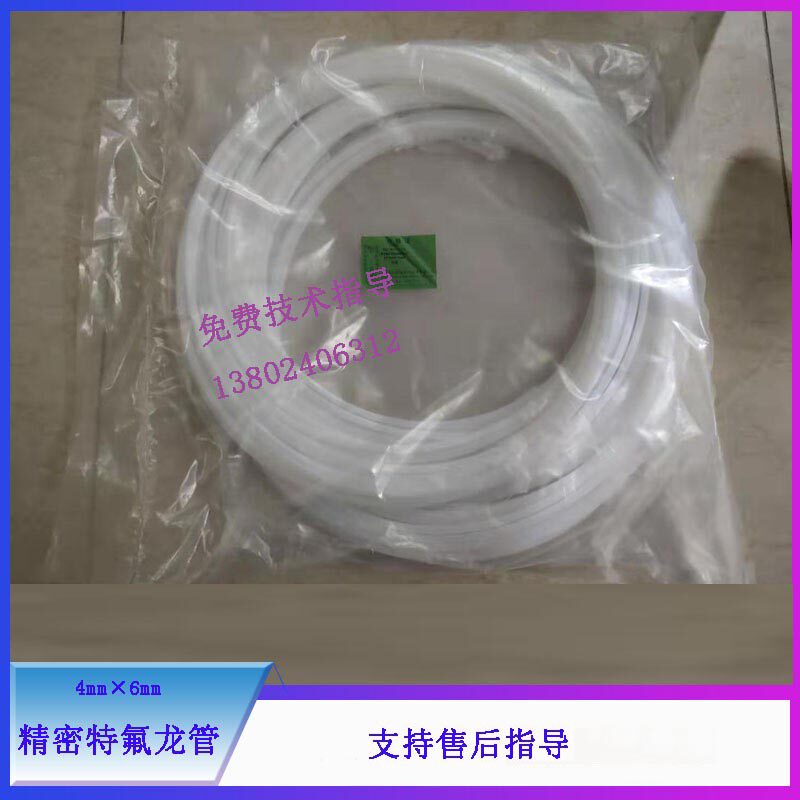 上海翊科精密特氟龙管4mm&times;6mm