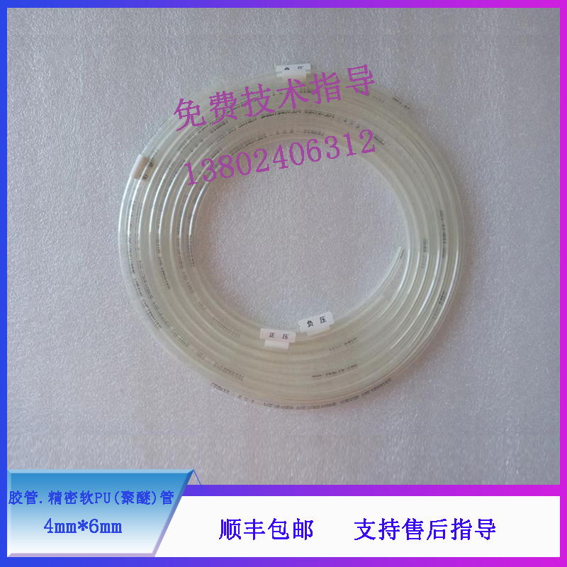 迈瑞BS830S 840 850 860 880 890 CL1000i胶管.精密软PU(聚醚)管