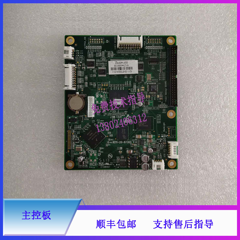 IPM-9800迈瑞监护仪主控板 9211-30-87302