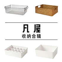 Where the house 丨 storage collection] PP storage box Stainless steel storage box straw storage box rattan basket