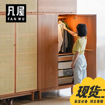 Fan house four seasons wardrobe solid wood cherry wood rattan household bedroom Nordic Japanese log modern simple housekeeping