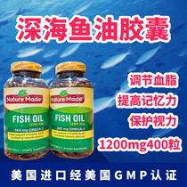 American Nature Made deep sea fish oil Soft Capsule omega-3 two bottles of original 200 tablets * 2 three high