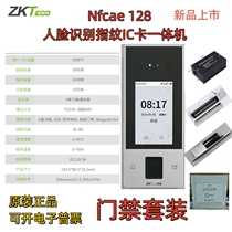 nface128 entropy-based technology zkteco face recognition fingerprint access control attendance all-in-one IC card custom wifi