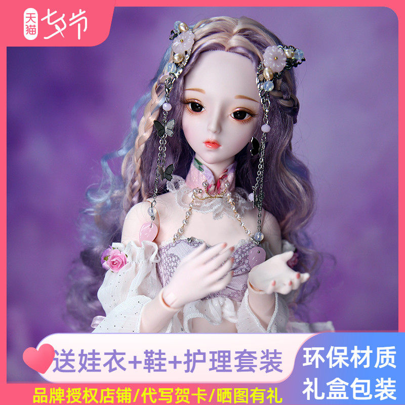 Dobe Sheng ancient costume ancient style doll 60 cm girl toy Chinese style princess doll Children's birthday gift