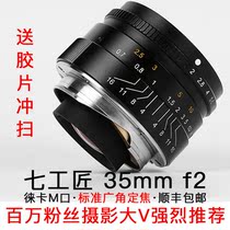 Seven Artisans 35mmF2 humanistic lens Leica M port manual lens M6 M7 M8 M9 M10 can be transferred to Sony
