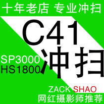 C41 Film flushing Flushing film Color negative scanning Fujifilm Norex Hasselblad X5 Kodak ZACK film