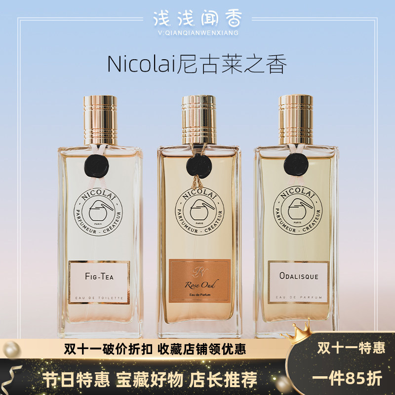 Nicolai Niculai's Fragrance Verbena Palace Lady Fig Tea New York Saint-Honoré Cake Macaron