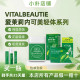 Spot Korean ຂອງແທ້ Amore Nekomei VITALBEAUTIE ສະບັບຍົກລະດັບຂອງຊາຂຽວເມັດ jelly strips
