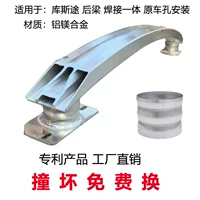 Reinforced version of Kustu rear anti-collision beam, welded one-piece + foam, aluminum-magnesium alloy 6mm