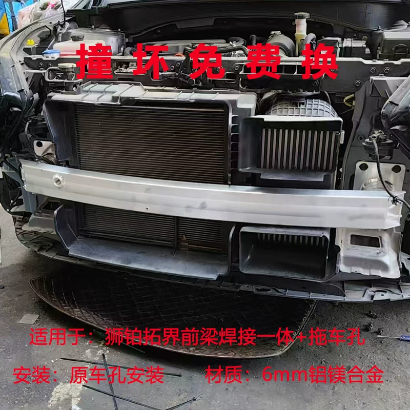 Щит Лян Цангел Файтингов Бим подходит для Hyundai Custu Kaia New Jiahua K5 Kaiku Lion Platinum Bar Bar