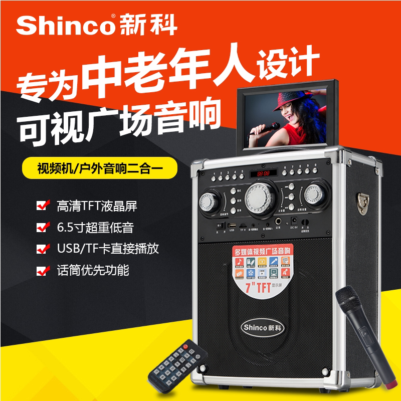 Xinke S9 high-power portable square dance battery speaker home elderly video machine mobile outdoor card audio
